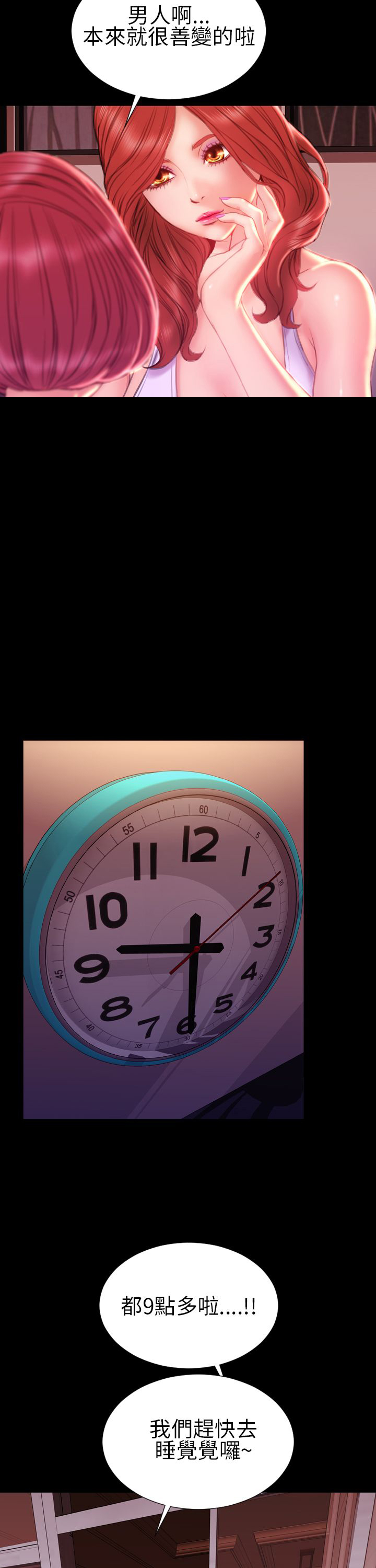 时薪是啥意思漫画,第43章：姻缘回归4图