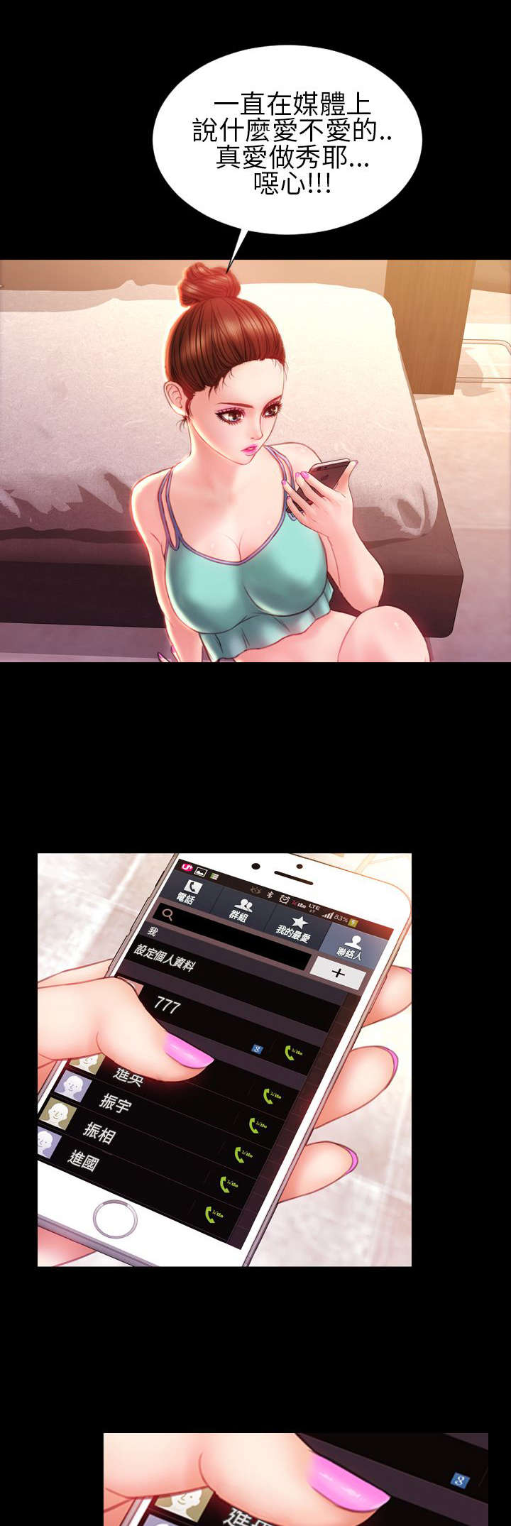 时薪丈夫贴吧漫画,第32章：小不点1图