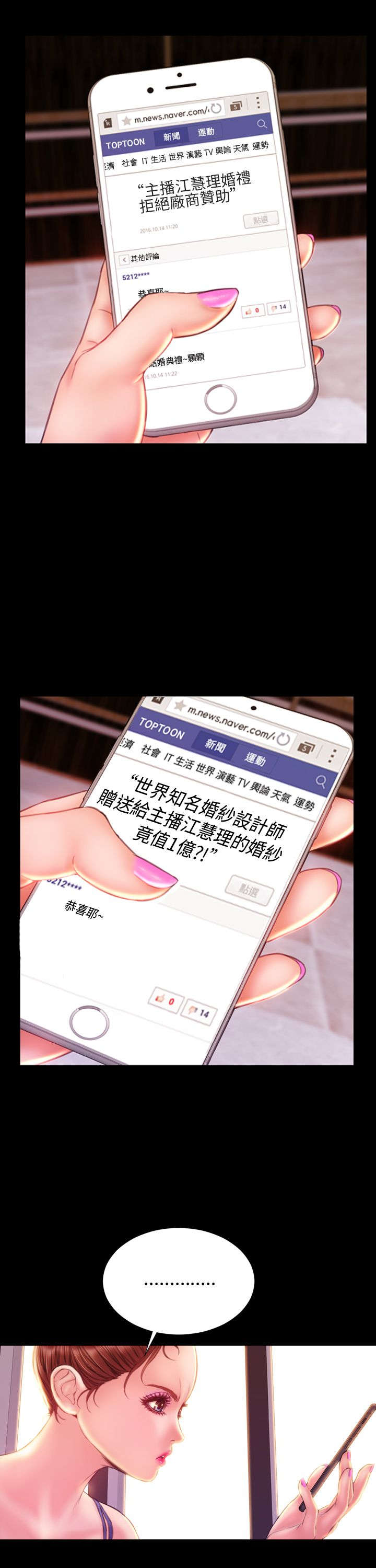 时薪是啥意思漫画,第39章：梦醒时分1图