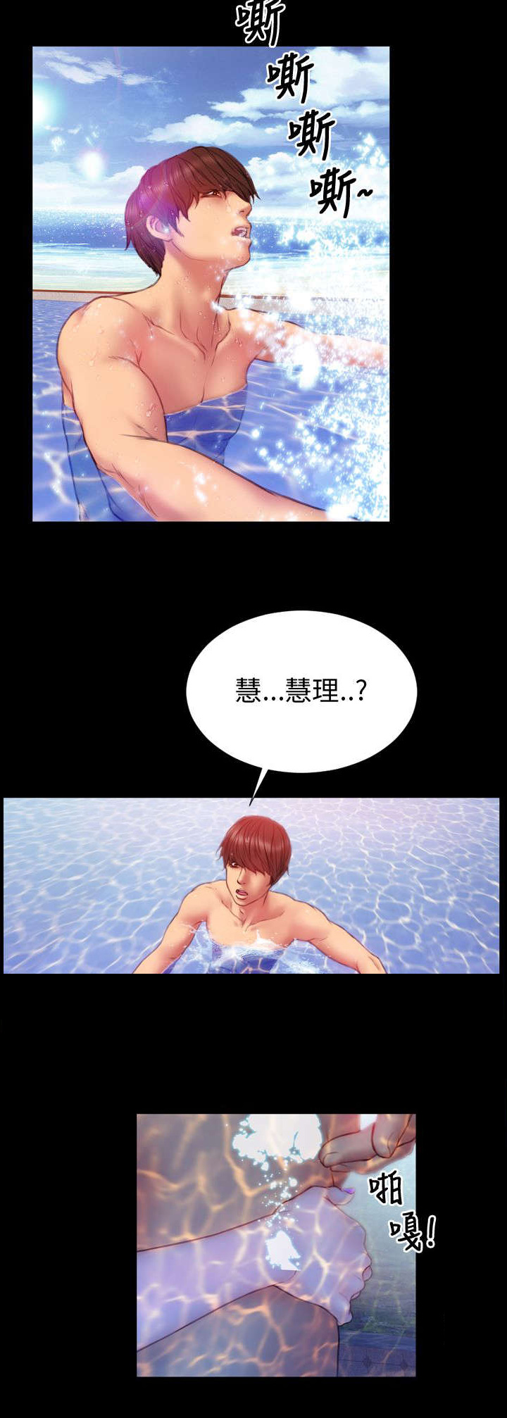 时薪丈夫漫画,第31章：自由2图