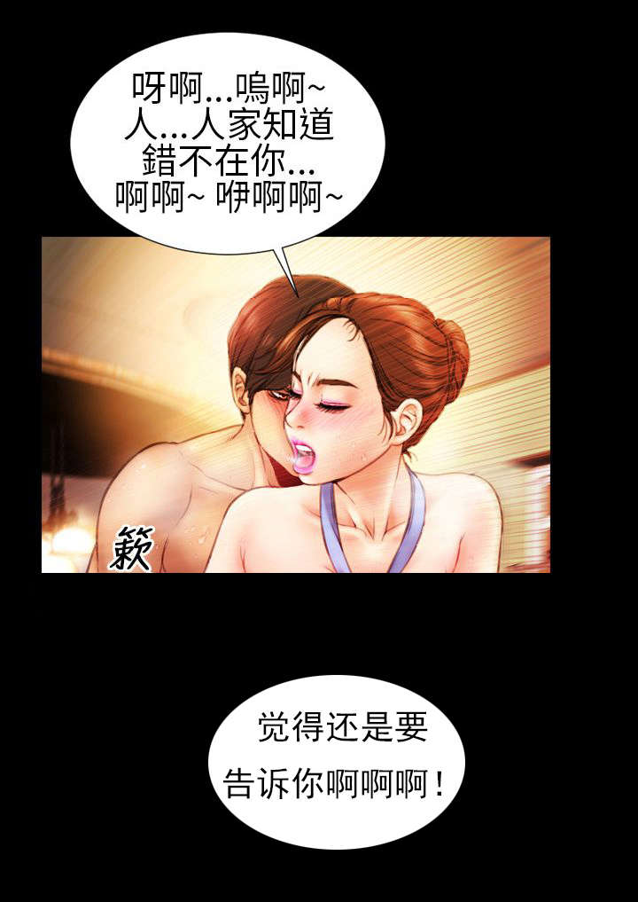 时薪9块漫画,第9章：陷入4图