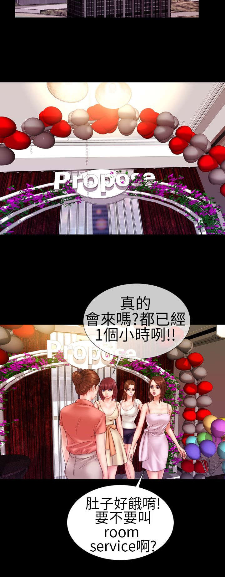 男朋友时薪漫画,第8章：相遇2图