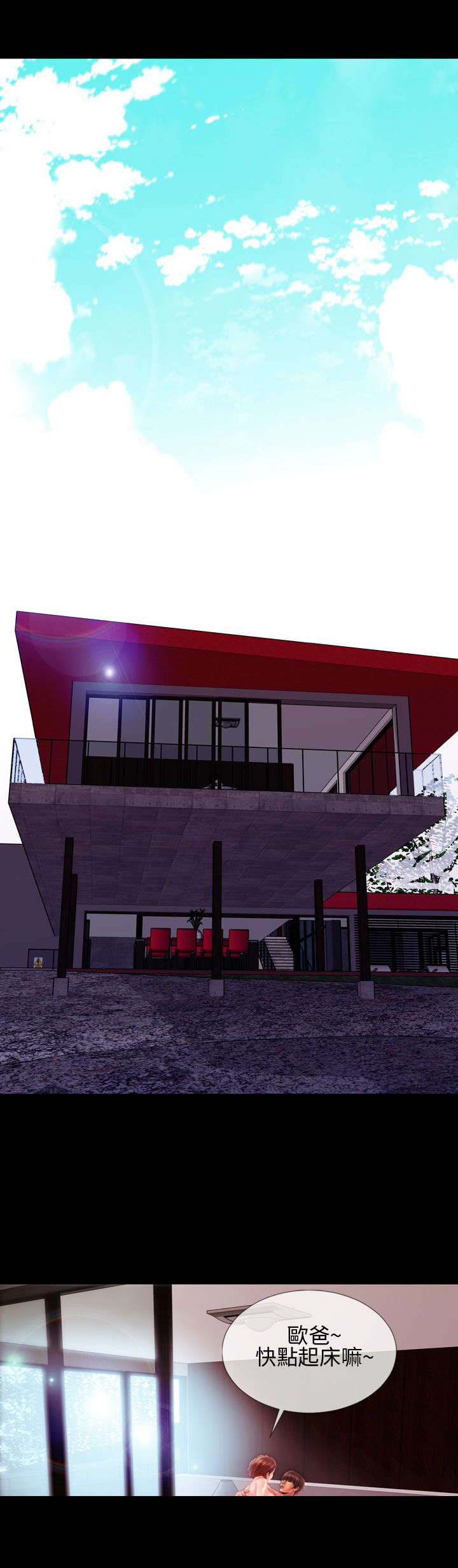 时薪工作漫画,第34章：回家3图