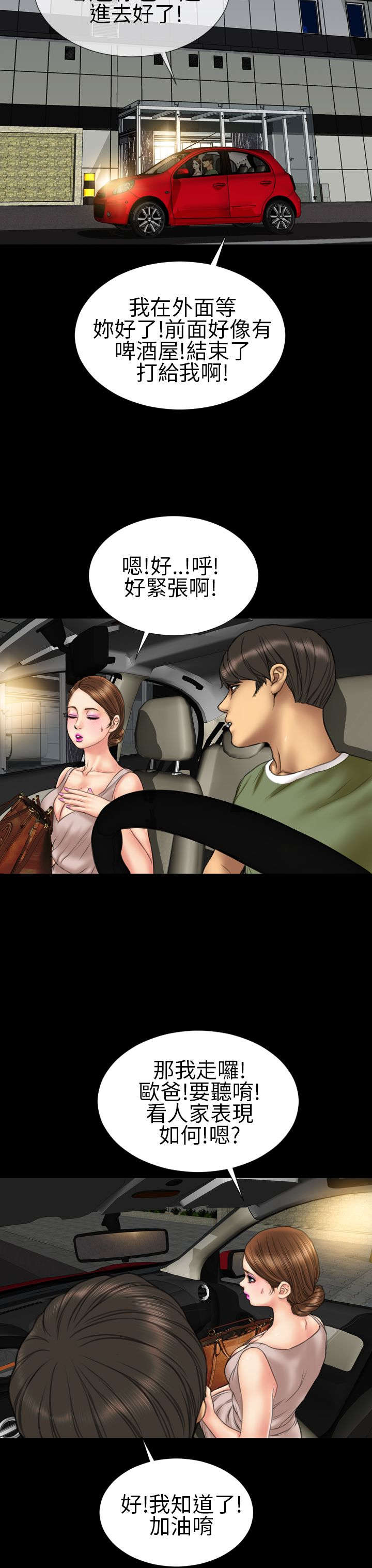 时薪是啥意思漫画,第19章：疑惑不解3图