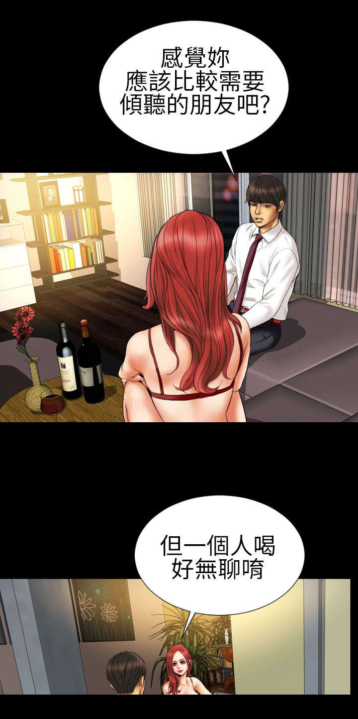 时薪丈夫漫画,第12章：医生，老公2图