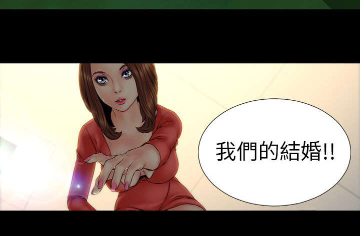 时薪丈夫漫画,第23章：误会4图