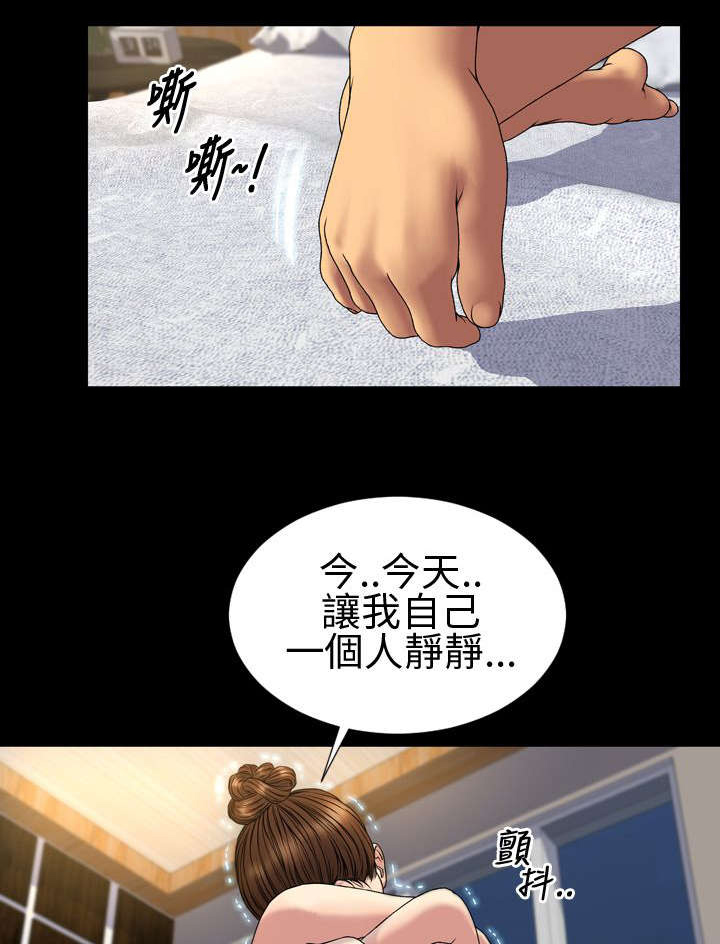 男朋友时薪漫画,第28章：决定3图