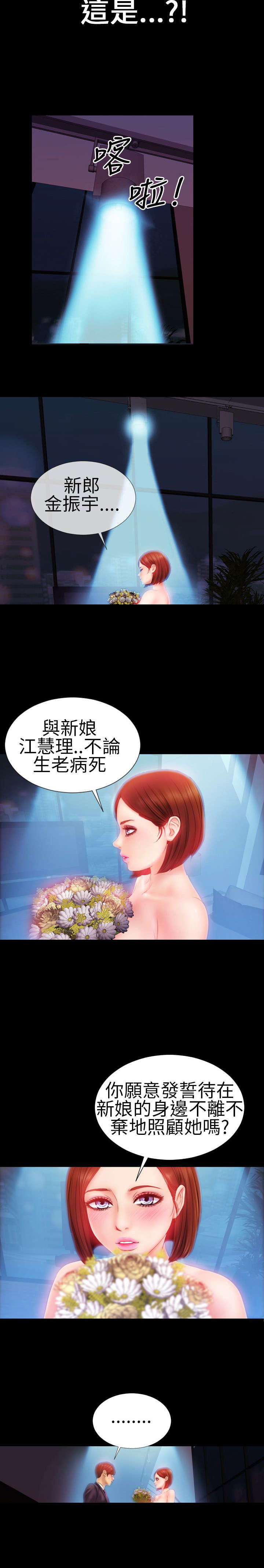 时薪工作漫画,第6章：仪式感2图