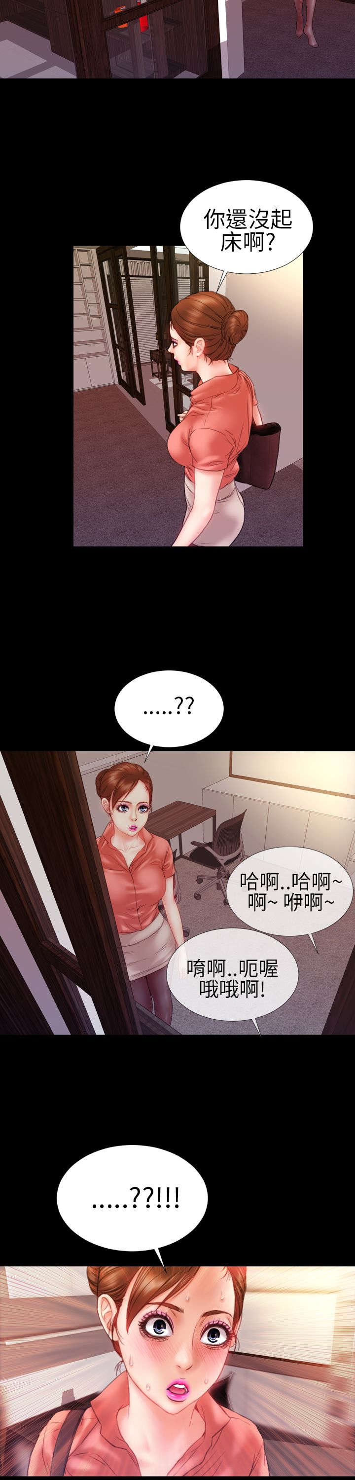 时薪多少算高漫画,第7章：回忆1图