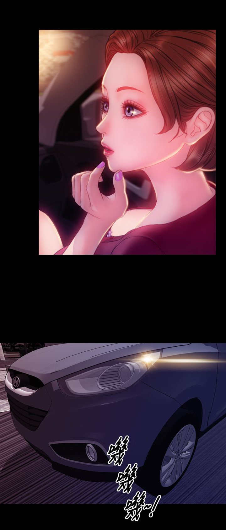 时薪是啥意思漫画,第41章：前往4图