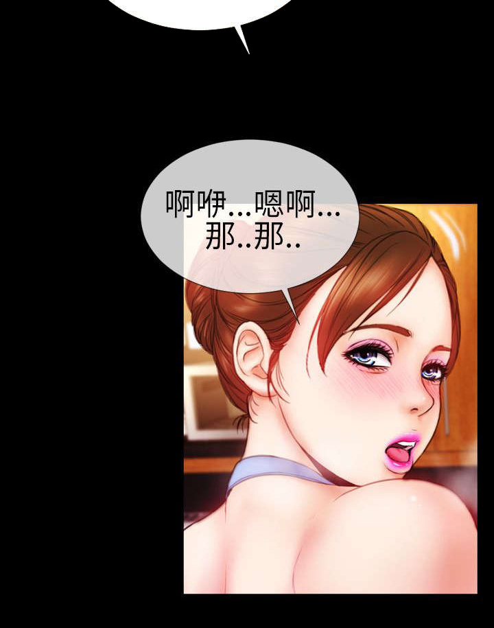 时薪多少算高漫画,第8章：相遇5图