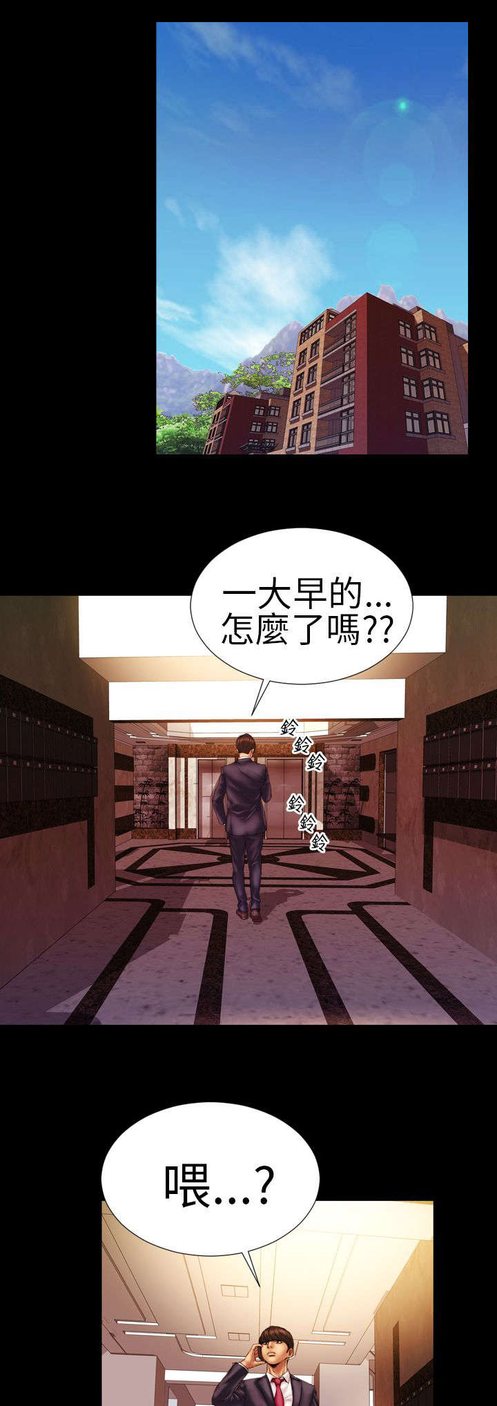 时薪9块漫画,第9章：陷入2图
