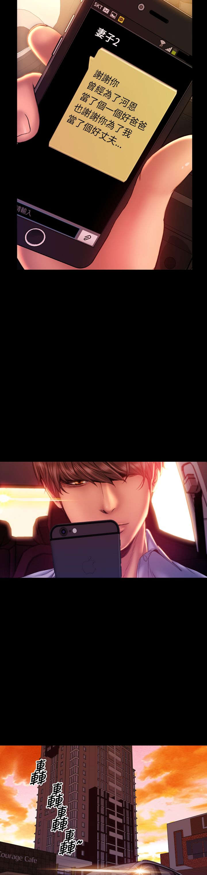 时薪丈夫贴吧漫画,第37章：好父亲，好丈夫1图