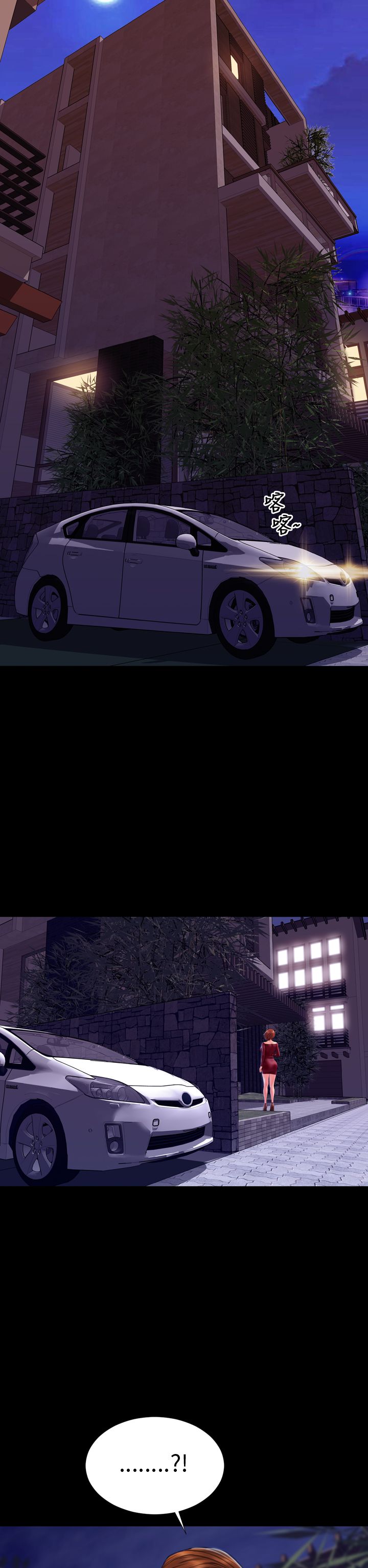 时薪丈夫漫画,第38章：开不了口2图