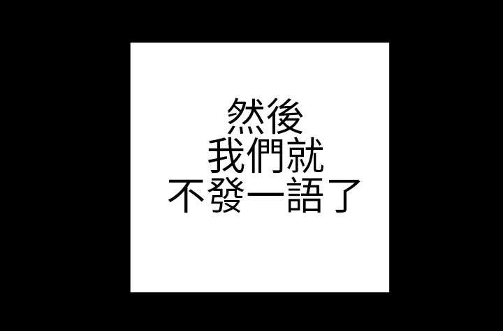 时薪丈夫贴吧漫画,第37章：好父亲，好丈夫2图