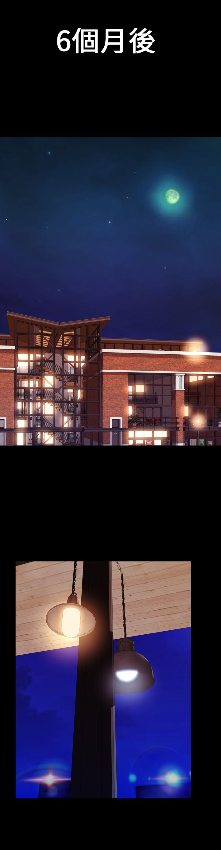 时薪是啥意思漫画,第43章：姻缘回归1图