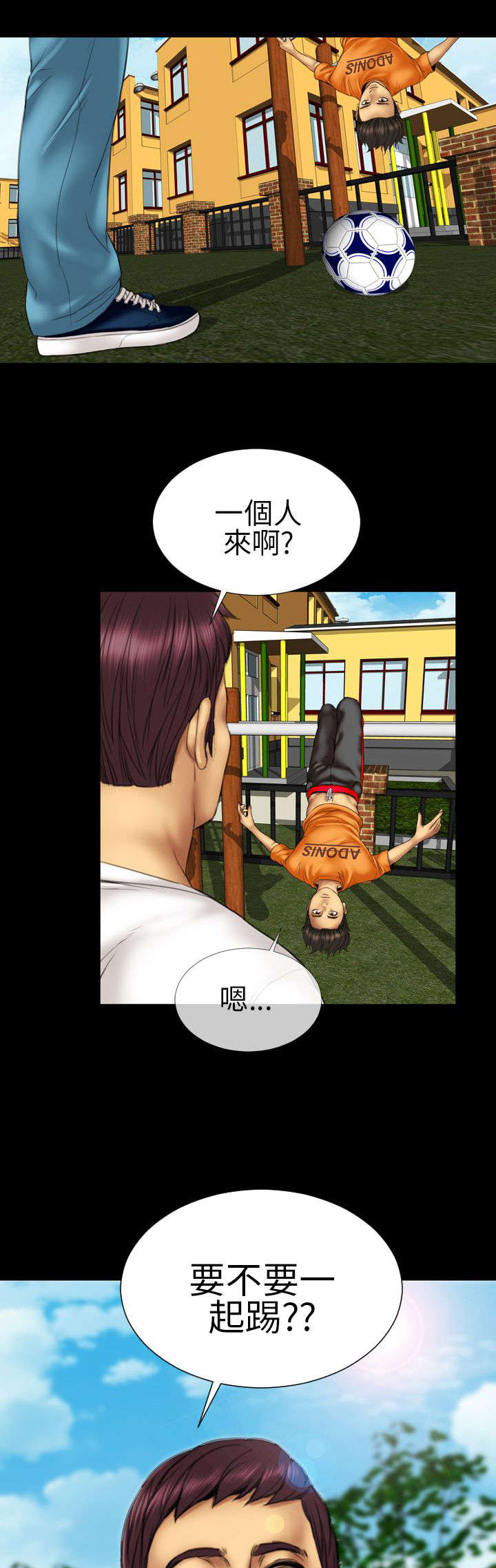 时薪丈夫漫画,第11章：“一家人”3图