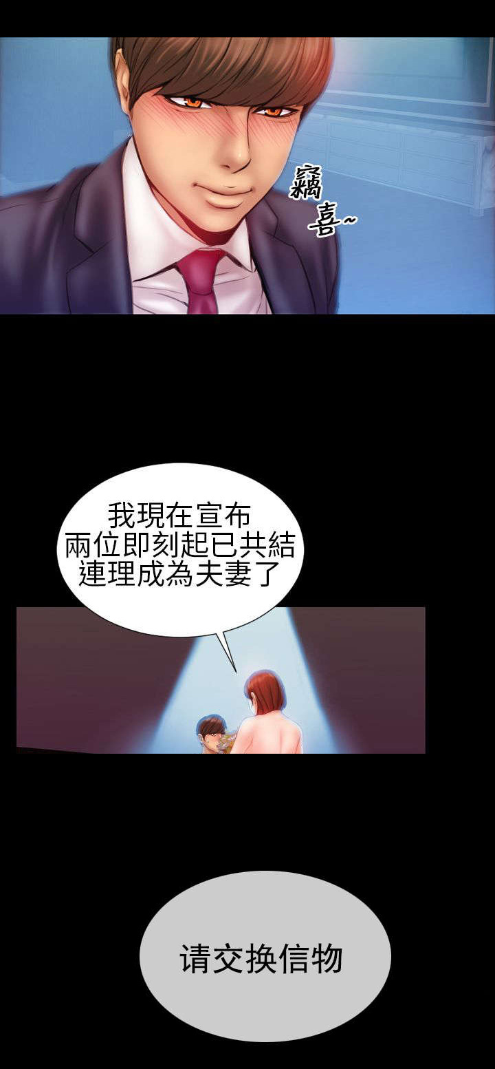 时薪工作漫画,第6章：仪式感4图