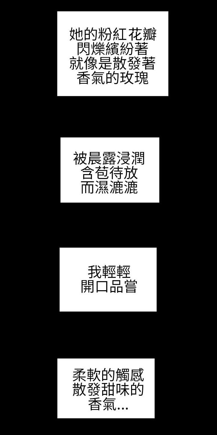 时薪是啥意思漫画,第24章：初恋少女1图