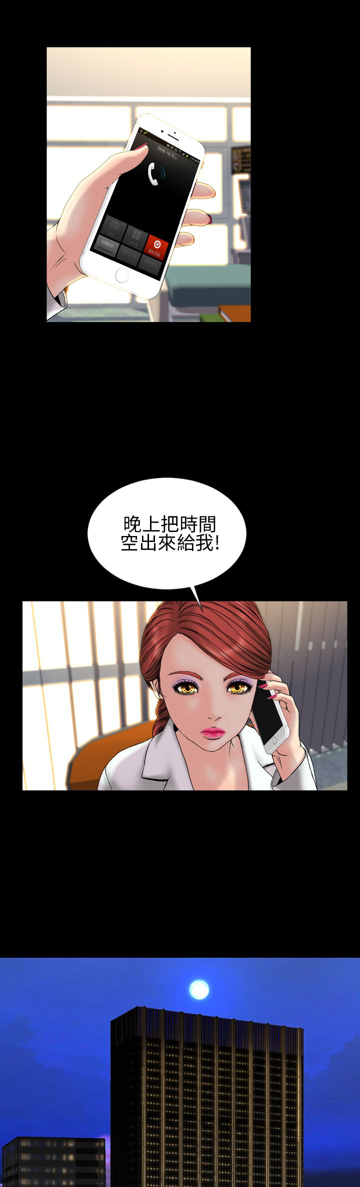 时薪丈夫漫画,第29章：取消合约5图