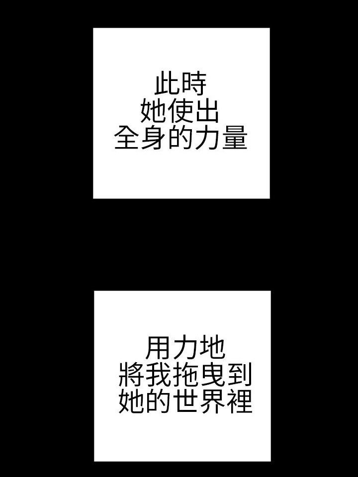 时薪丈夫漫画,第38章：开不了口4图