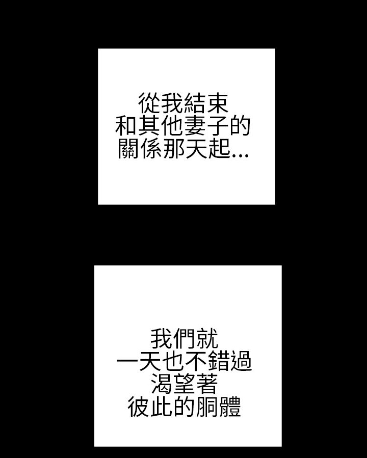 时薪是啥意思漫画,第38章：开不了口5图