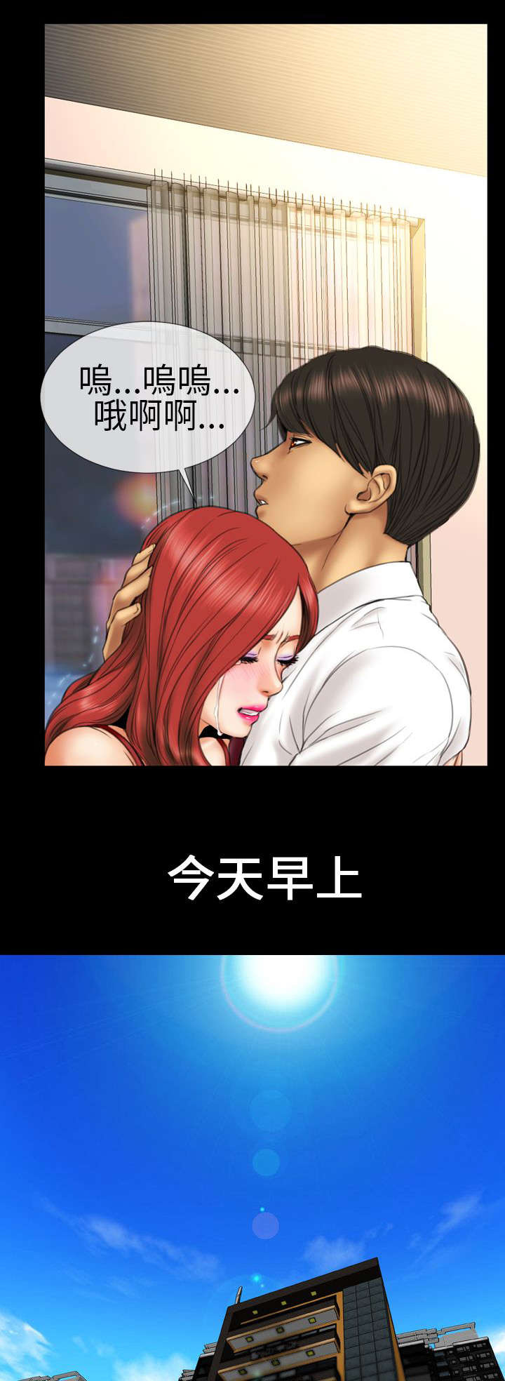 时薪丈夫漫画,第12章：医生，老公5图