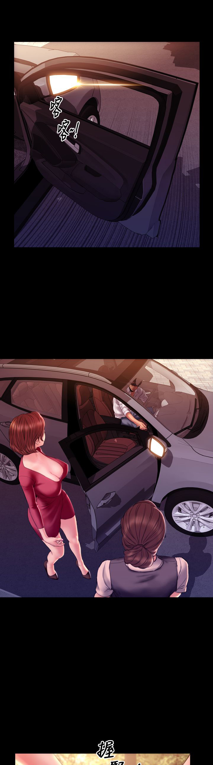 时薪丈夫漫画,第42章：求婚5图