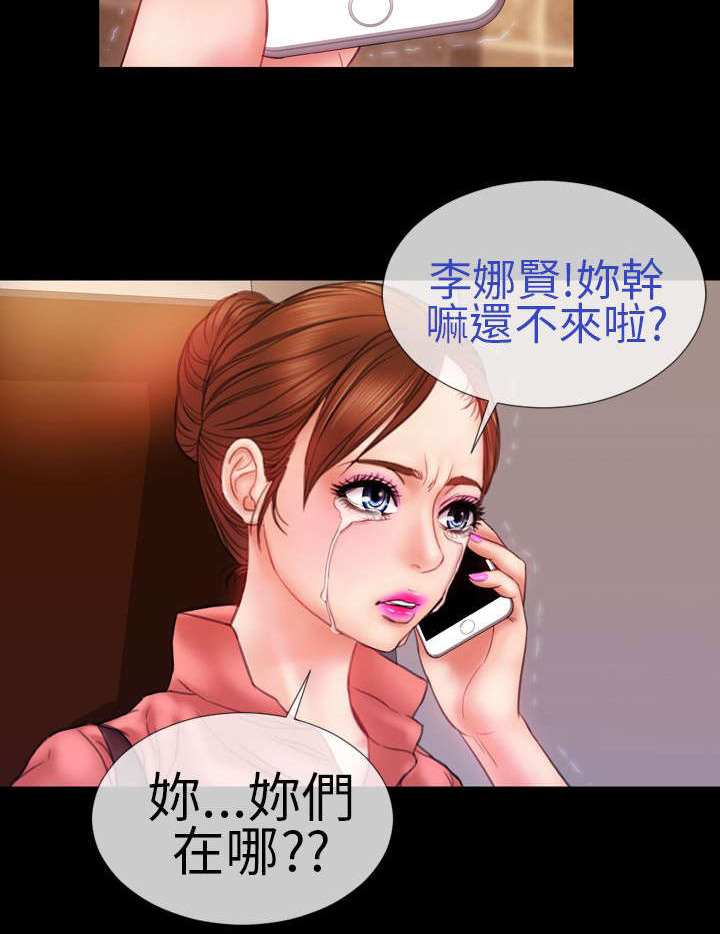 时薪9块漫画,第8章：相遇3图