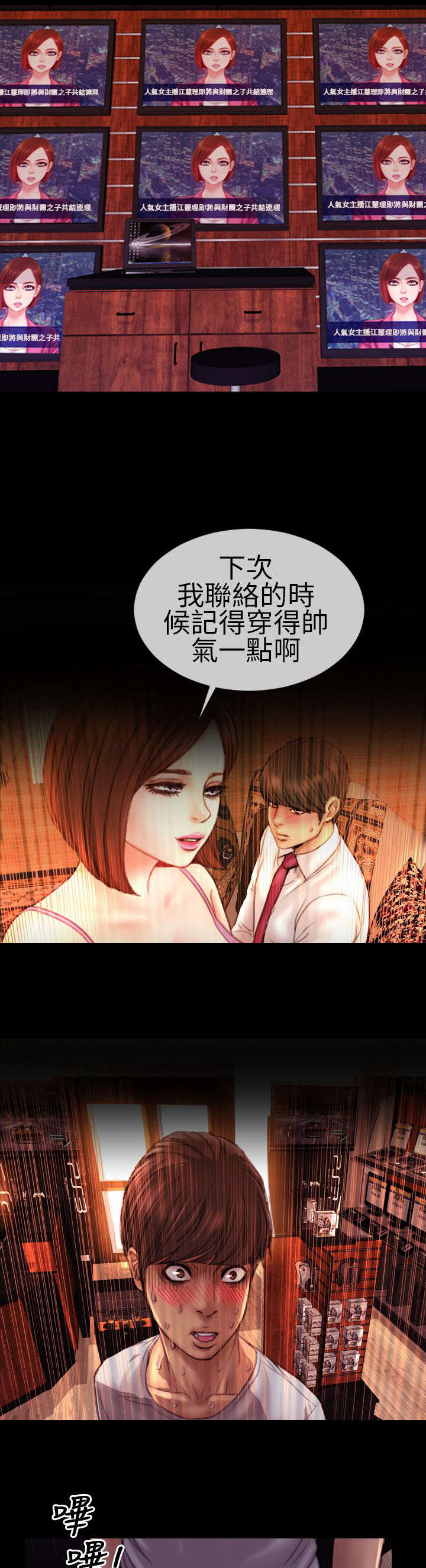 时薪工作漫画,第6章：仪式感4图