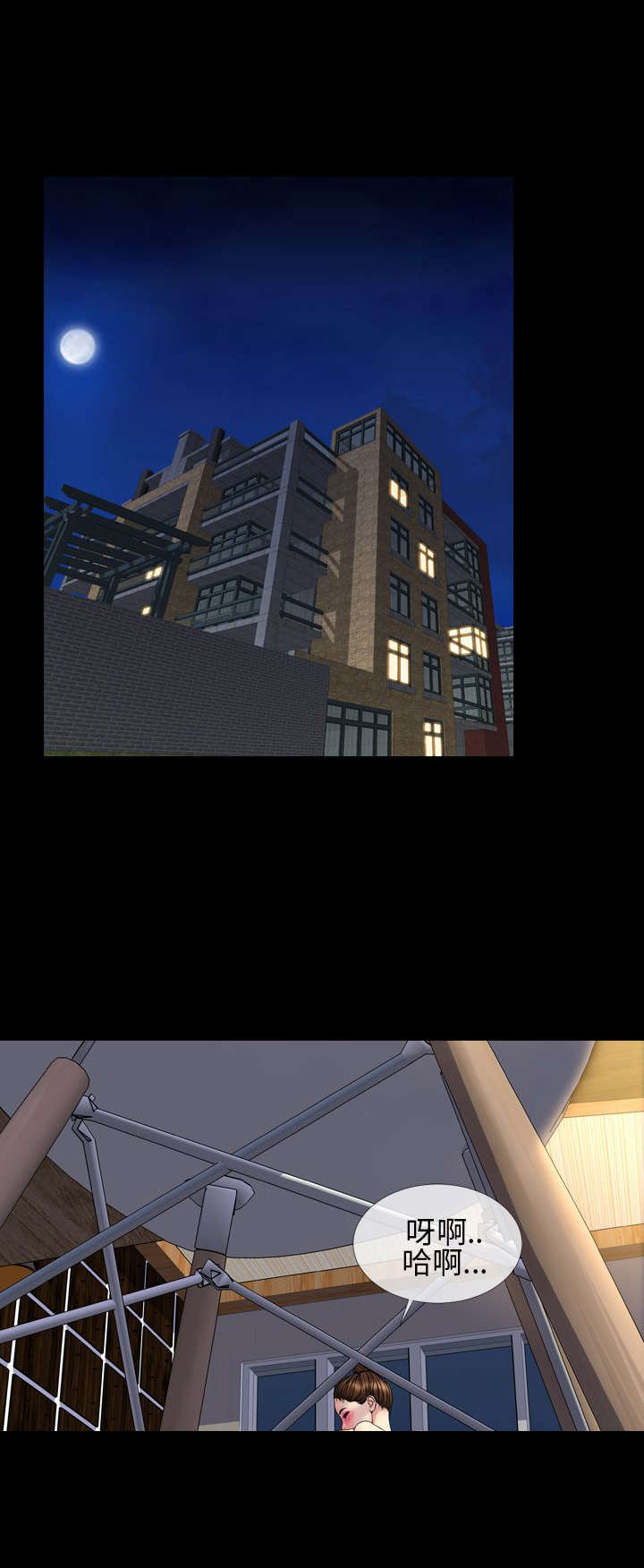 时薪工作漫画,第27章：亲生父亲2图