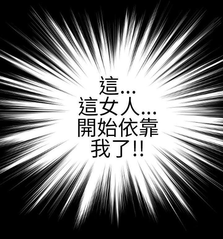 时薪9块漫画,第15章：未婚妻3图