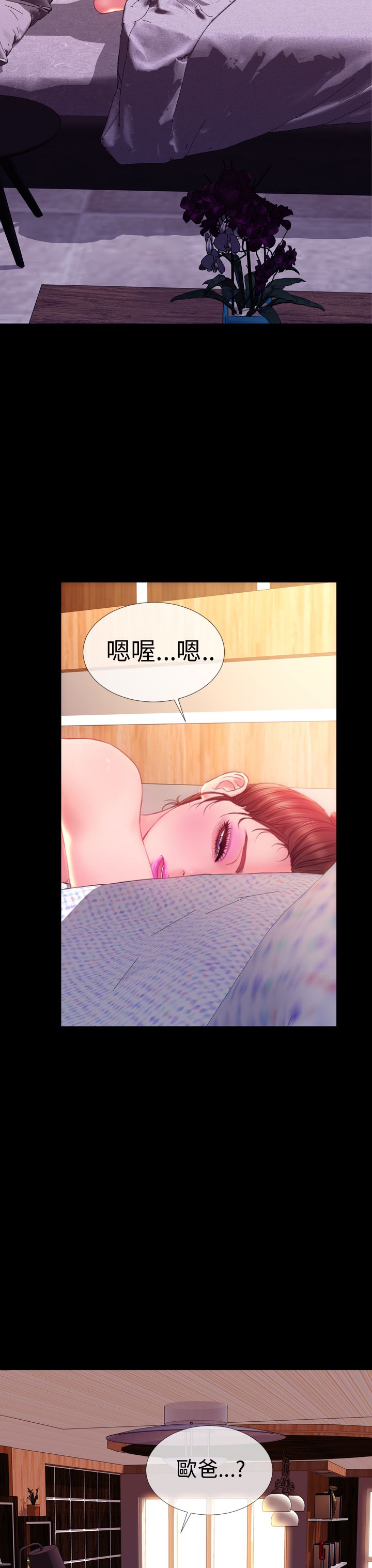 时薪丈夫漫画,第36章：离开5图