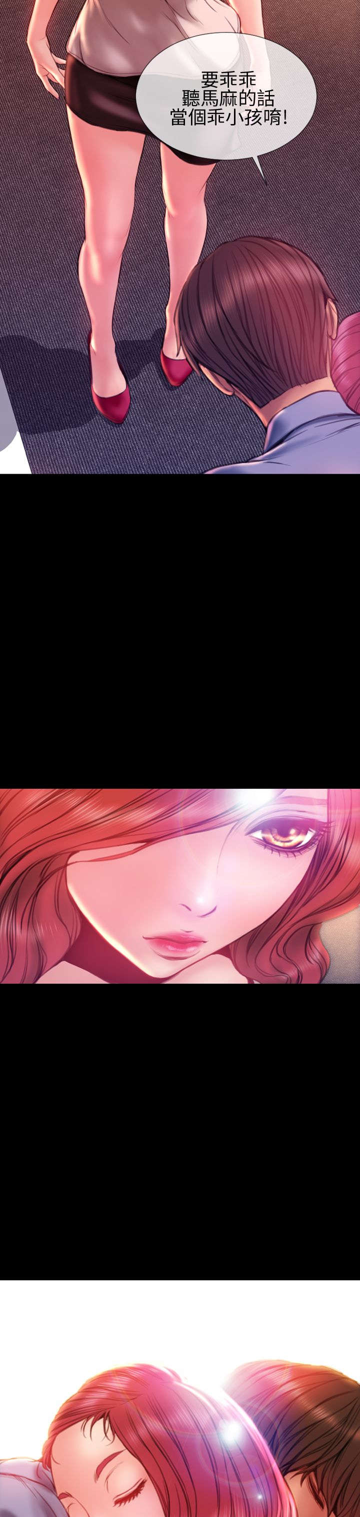 时薪丈夫贴吧漫画,第37章：好父亲，好丈夫5图