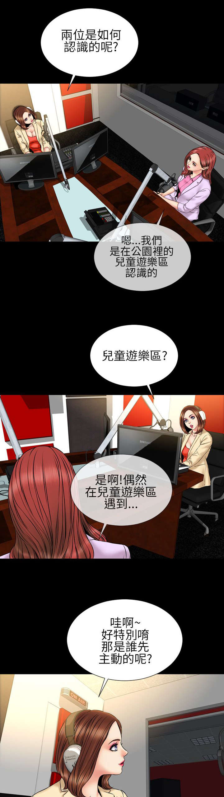 时薪丈夫贴吧漫画,第21章：反击4图
