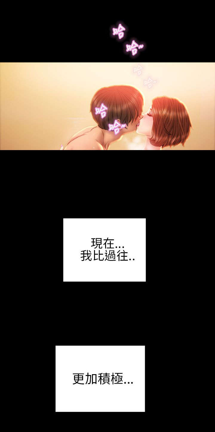 时薪是啥意思漫画,第33章：相认4图