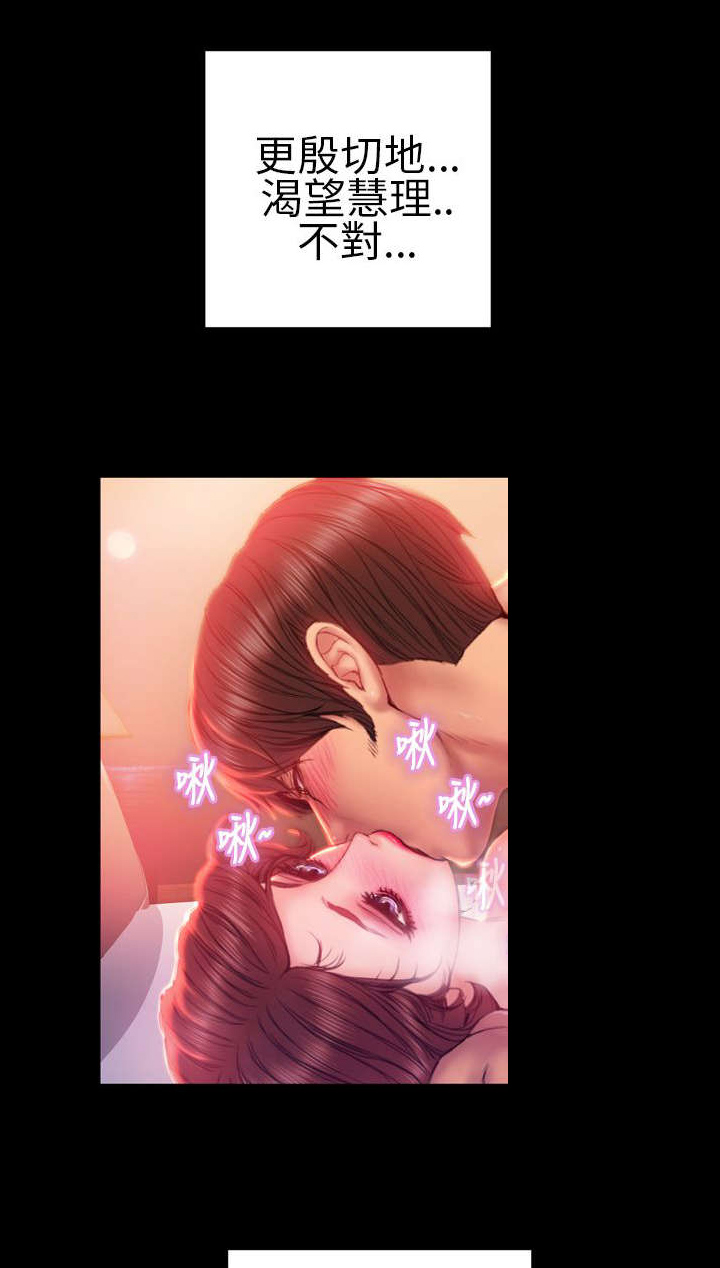 时薪是啥意思漫画,第33章：相认5图