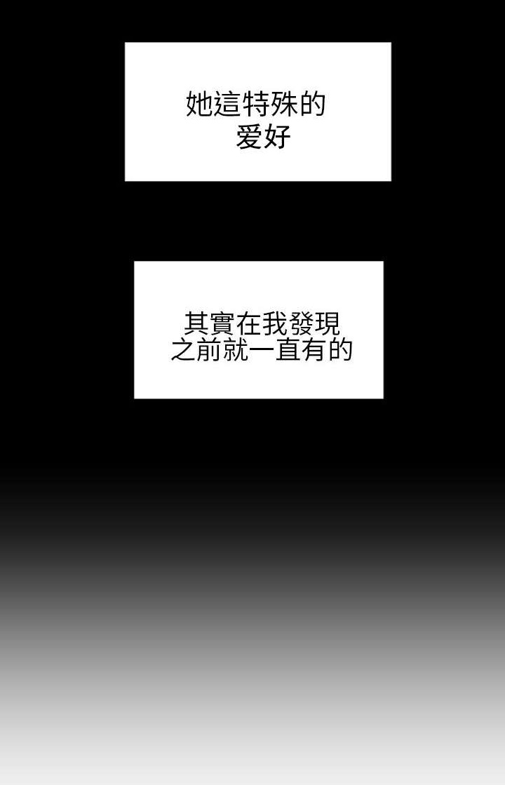 时薪丈夫漫画,第17章：错误出现4图