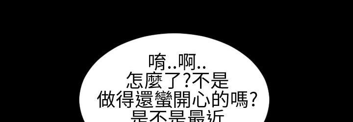 时薪丈夫漫画,第30章：私奔1图