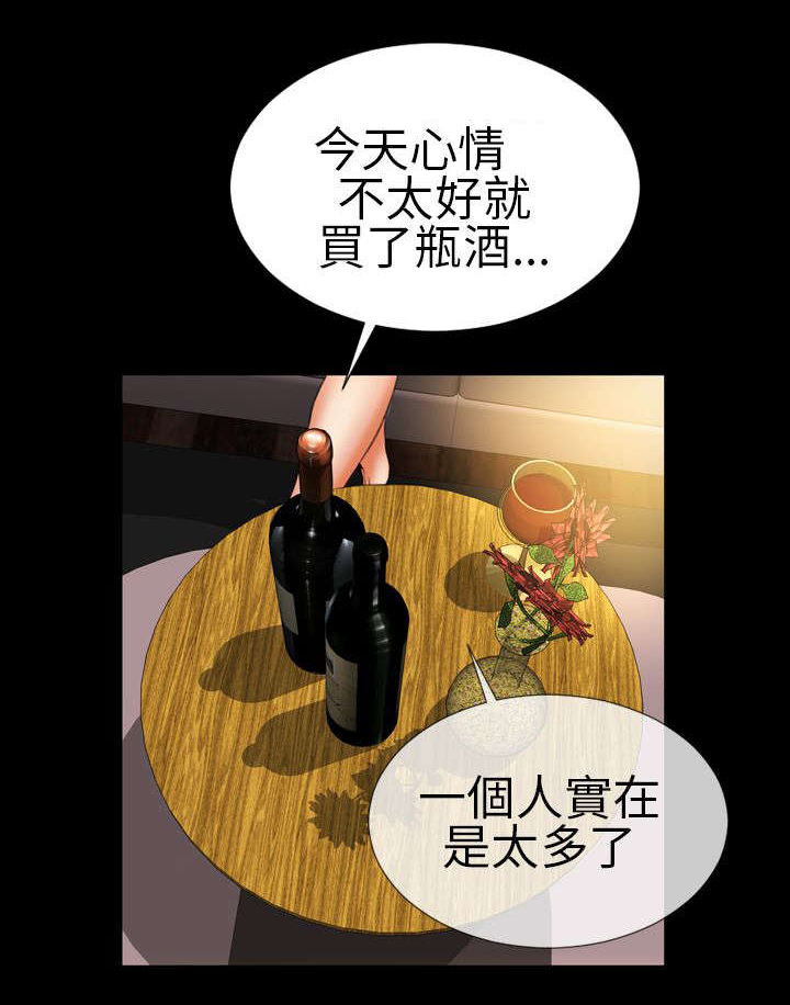 时薪丈夫漫画,第12章：医生，老公1图