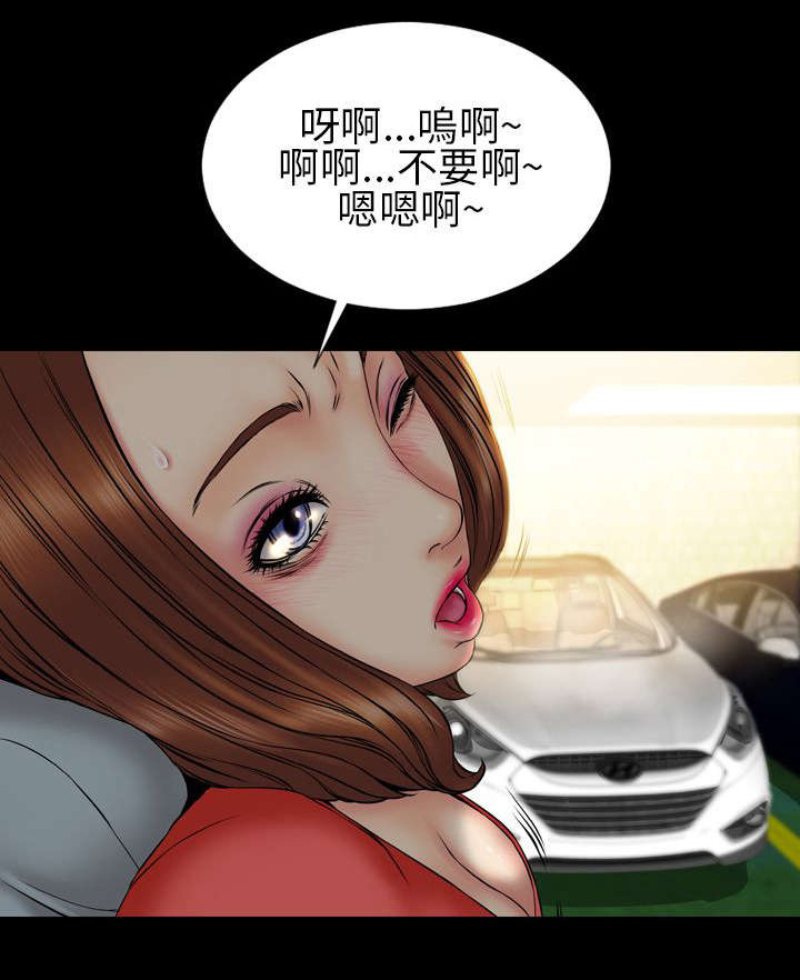 时薪丈夫漫画,第23章：误会1图