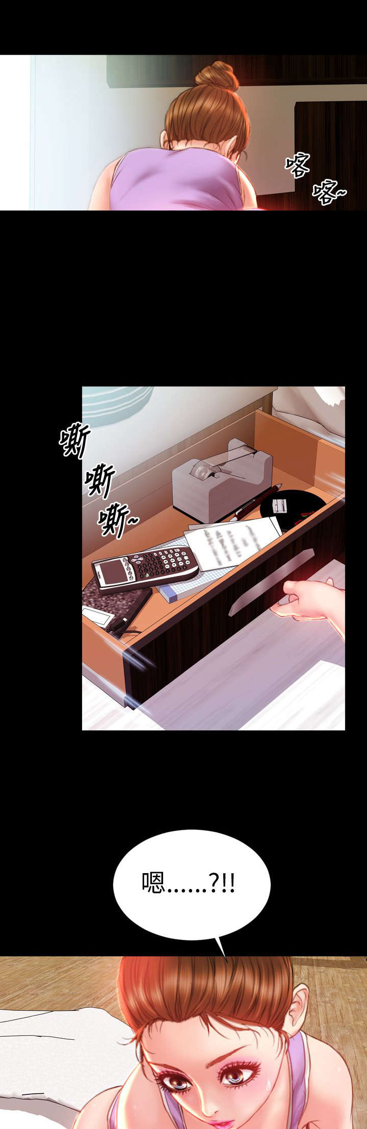 时薪是啥意思漫画,第34章：回家4图