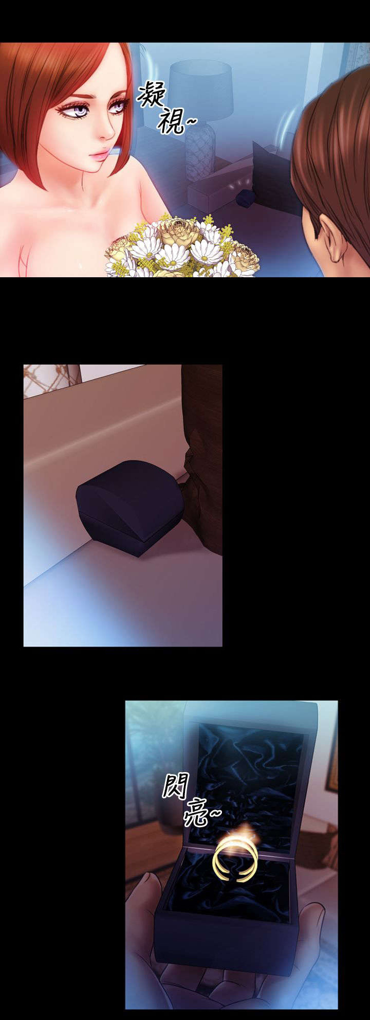 时薪工作漫画,第6章：仪式感5图