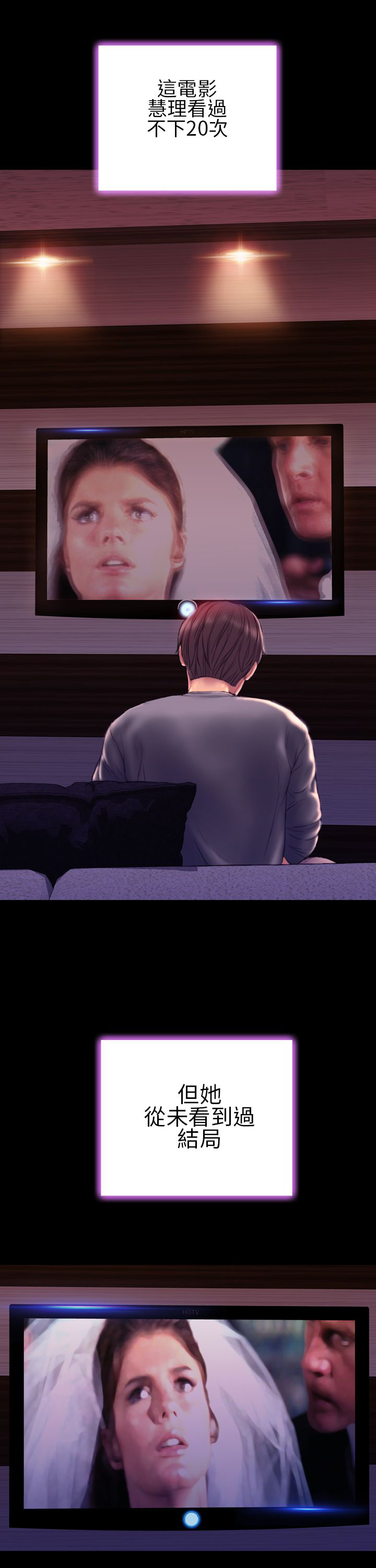 时薪是啥意思漫画,第40章：好结局2图