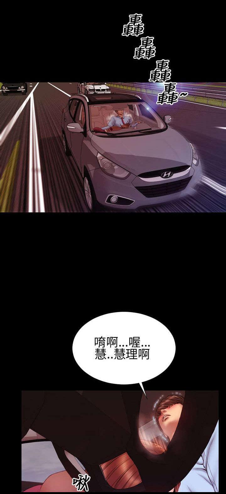 时薪是啥意思漫画,第31章：自由4图