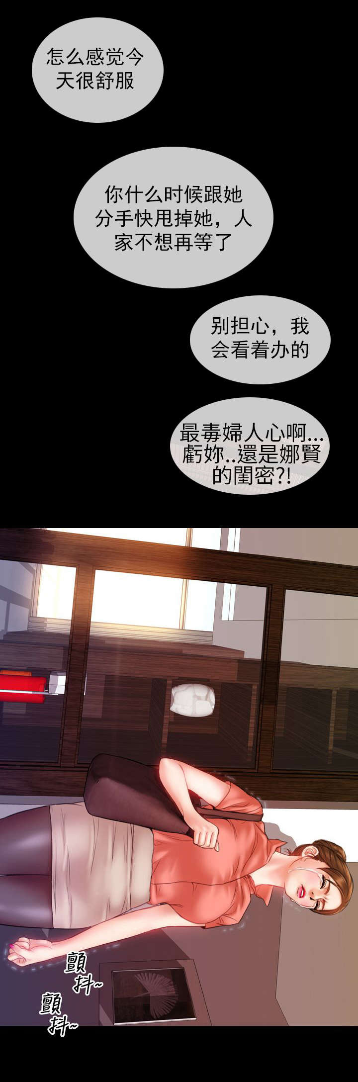 时薪多少算高漫画,第7章：回忆2图