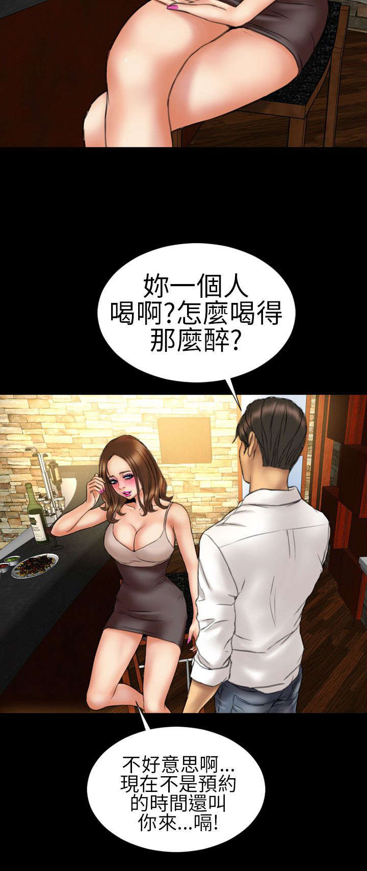 时薪10元漫画,第14章：孤儿院1图