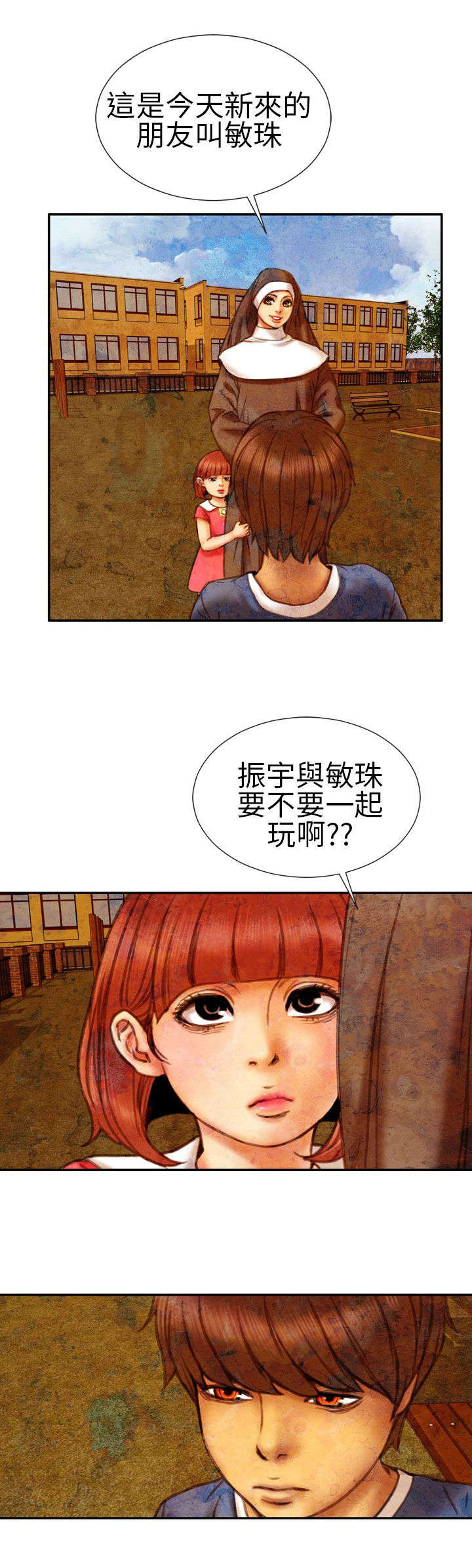 时薪丈夫漫画,第14章：孤儿院4图