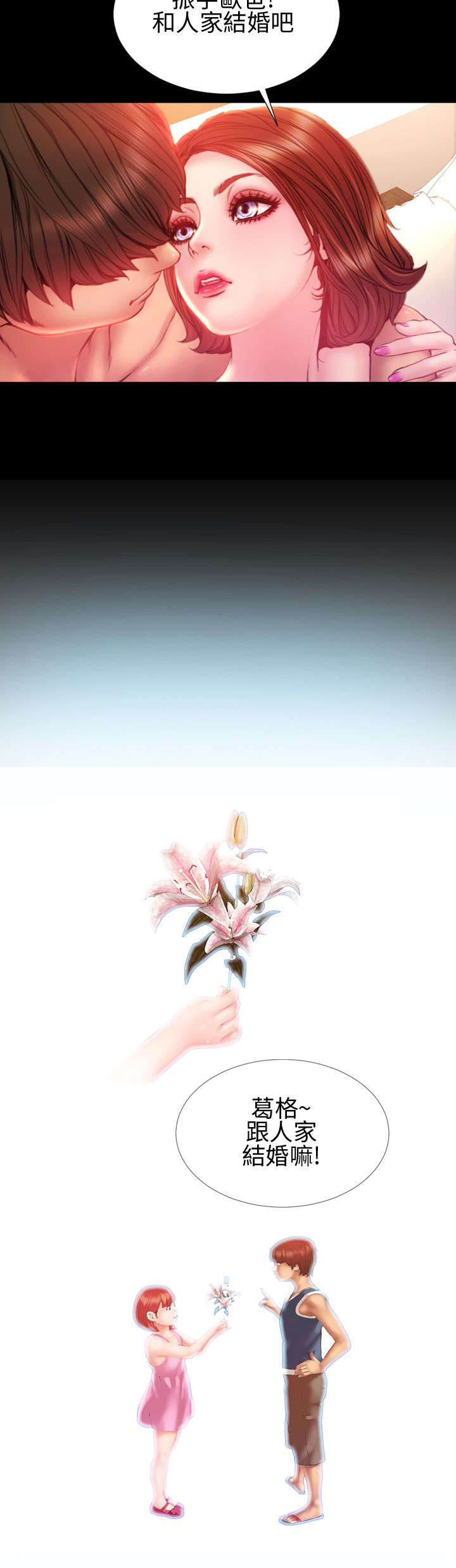 时薪丈夫贴吧漫画,第32章：小不点3图