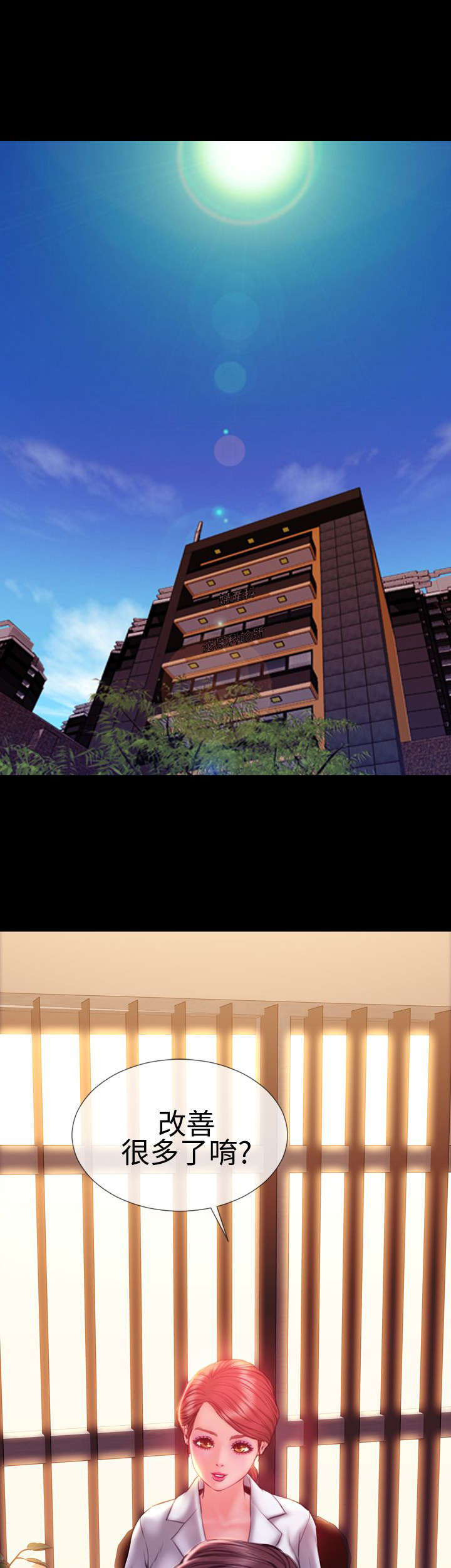 时薪是啥意思漫画,第39章：梦醒时分4图